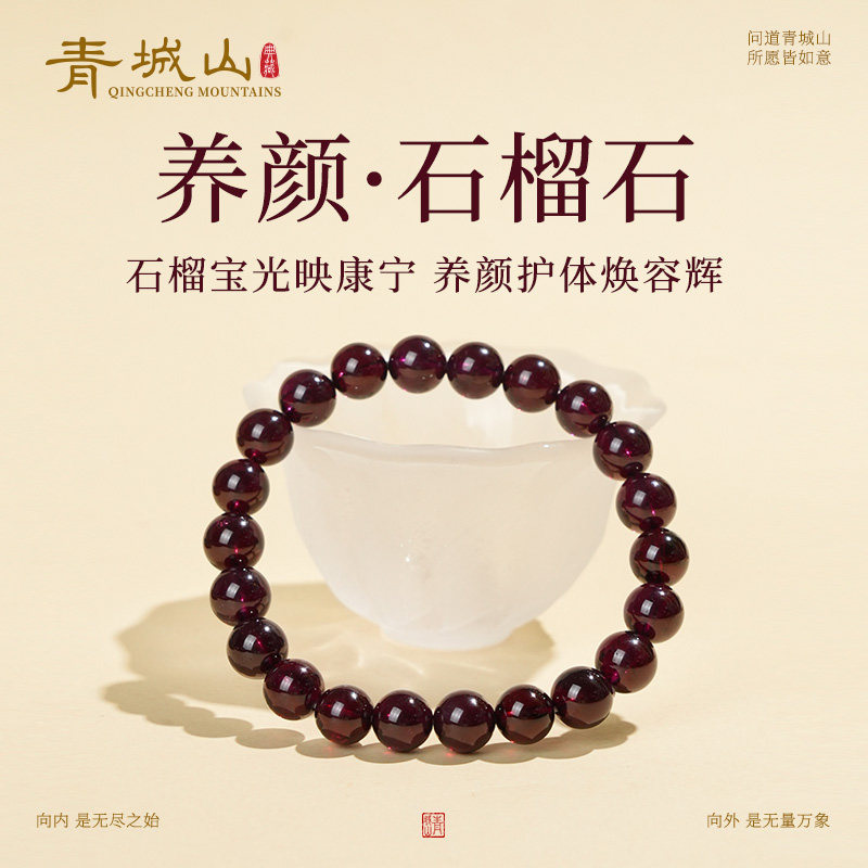 青城山【磐心】天然石榴石紫牙乌手链女手串原石送女友送妈妈礼物