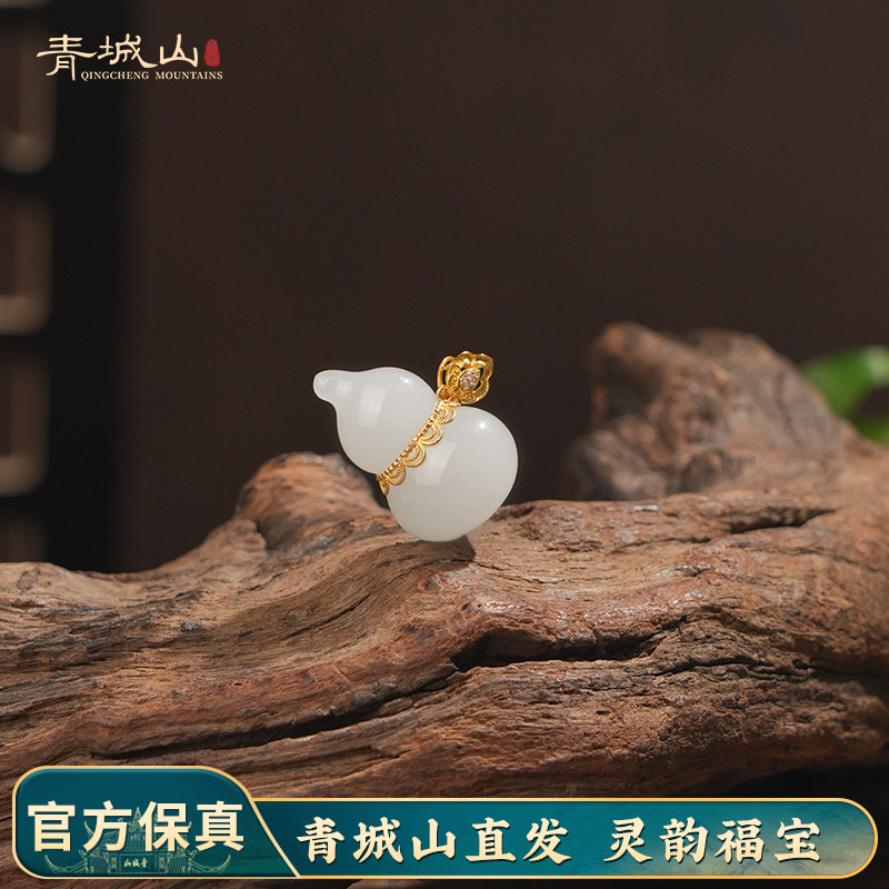 青城山(腰缠万贯)和田玉吊坠昆仑山野牛沟藕粉葫芦金腰带项链孤品