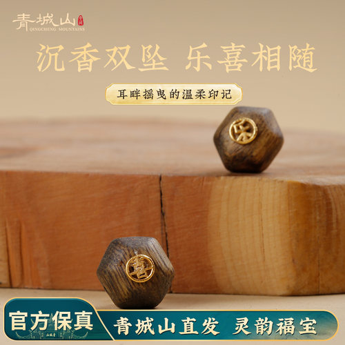 青城山天然奇楠沉香木质六角耳钉