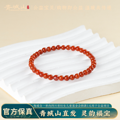 青城山柿禧原矿南红玛瑙手串