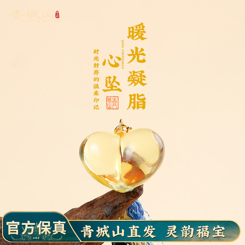 青城山【拾光】金珀爱心吊坠项链时尚日常通勤百搭轻奢小众锁骨链