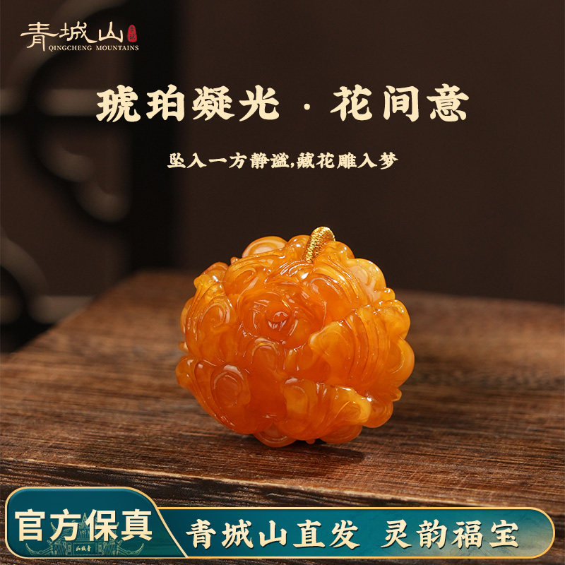 青城山俄料天然蜜蜡吊坠牡丹花琥珀项链女款珠宝文创首饰官方正品