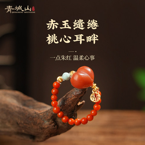 青城山天然南红玛瑙爱心屁桃戒指