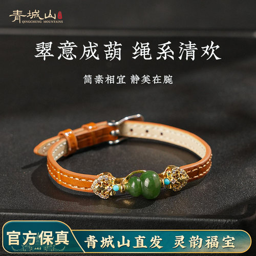 和田玉碧玉葫芦18k铜镀金手链
