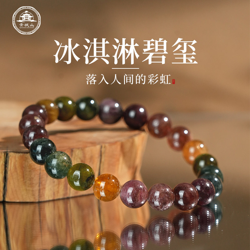 青城山天然碧玺手串巴西彩虹糖果手链全彩渐变彩色宝石女一物一证