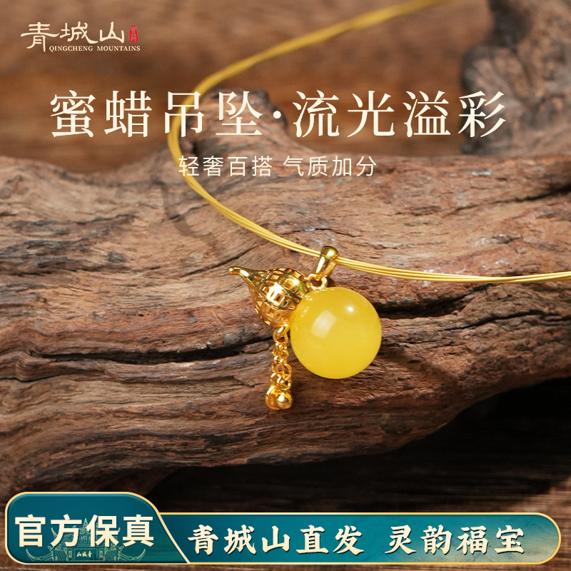 青城山天然俄料柠檬黄蜜蜡葫芦吊坠夏季百搭款国风设计礼物首选