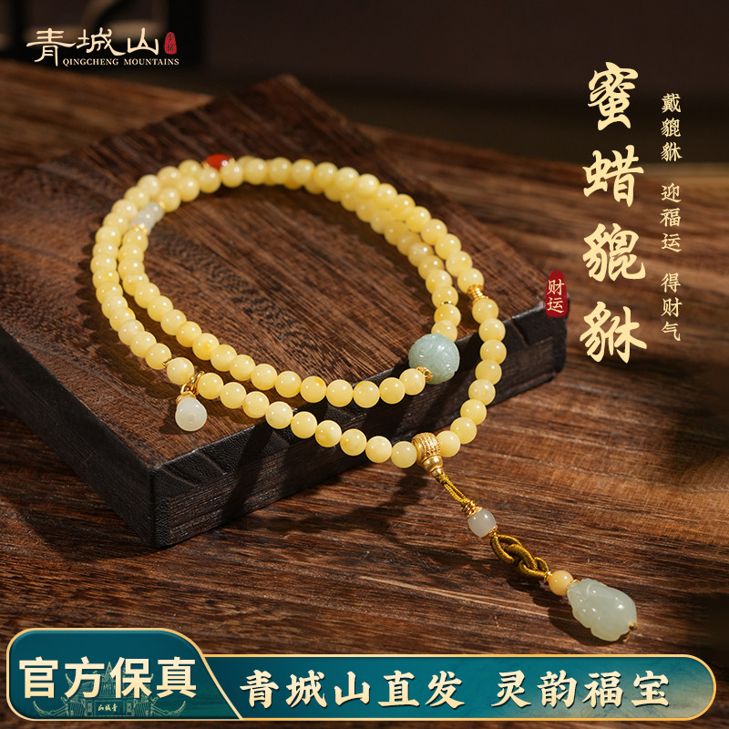 青城山天然蜜蜡三圈手链小米珠白蜡项链貔貅招财吊坠颈饰毛衣链