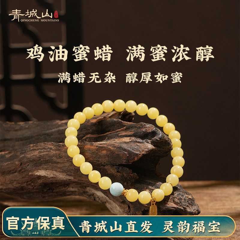 青城山官方正品天然蜜蜡手串白蜡飘花琥珀手链女款海纹石平安喜乐
