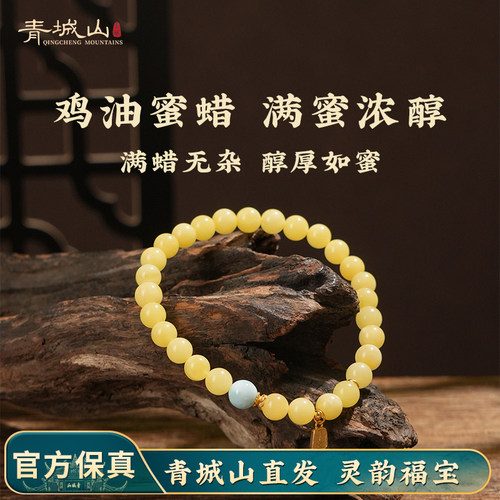 微飘花蜜蜡小米珠女款手串