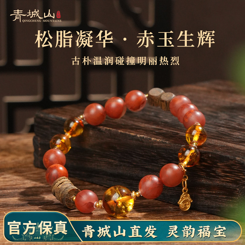 青城山天然原矿瓦西火焰纹柔光手串南红玛瑙奇楠沉香蜜蜡花珀手链