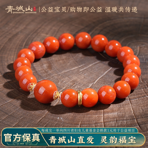 青城山柿子红10mm圆珠手串百搭