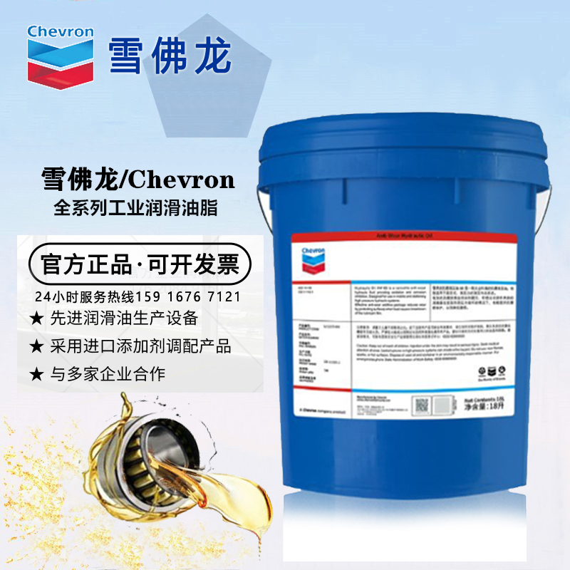 雪佛龙德乐Delo XLC Antifreeze/Coolant-Concentrate -37 防冻液