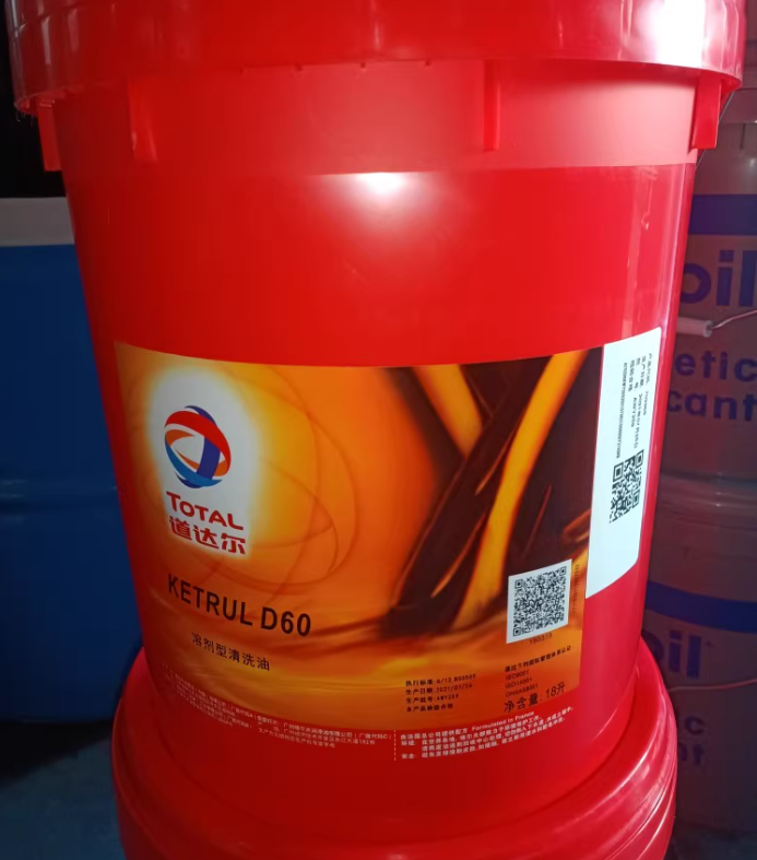 KETRUL D60 70 75 D80 D85 D100 D220溶剂型清洗油剂