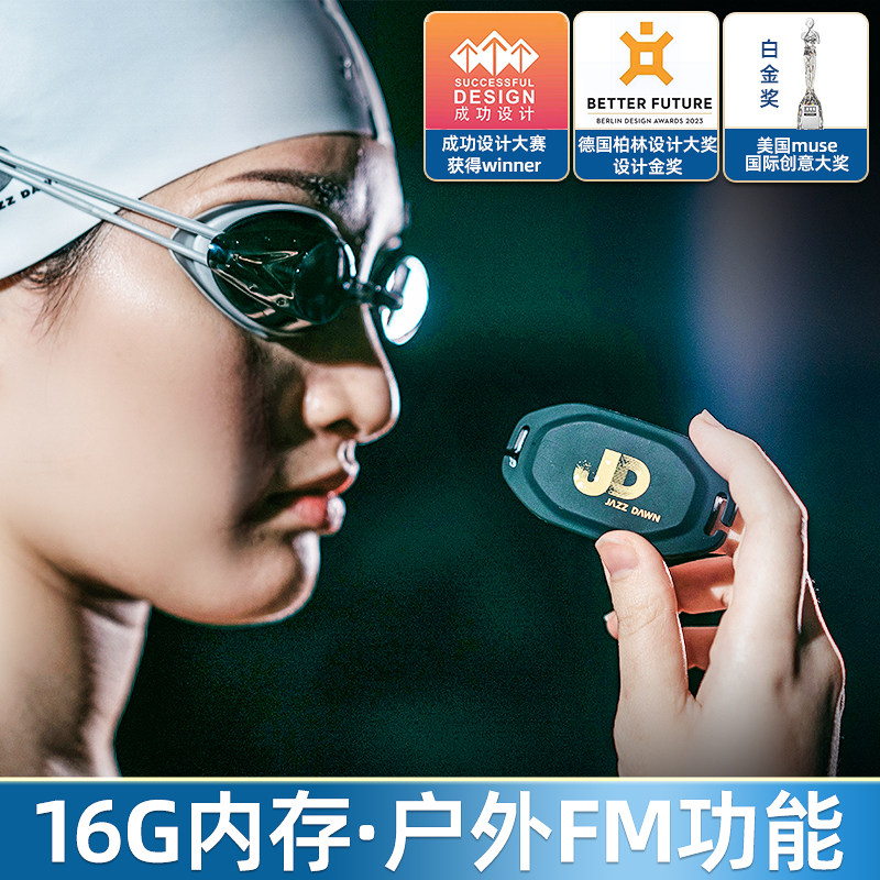 JD焦动FL21骨传导游泳专用耳机IPX8防水蓝牙FM水下专业不入耳MP3