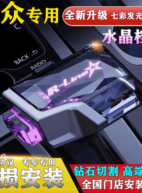 适配大众挡把CC迈腾电子水晶档把