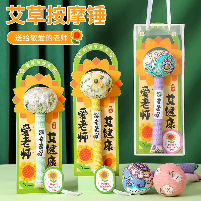 教师节礼物2025新款送老师实用