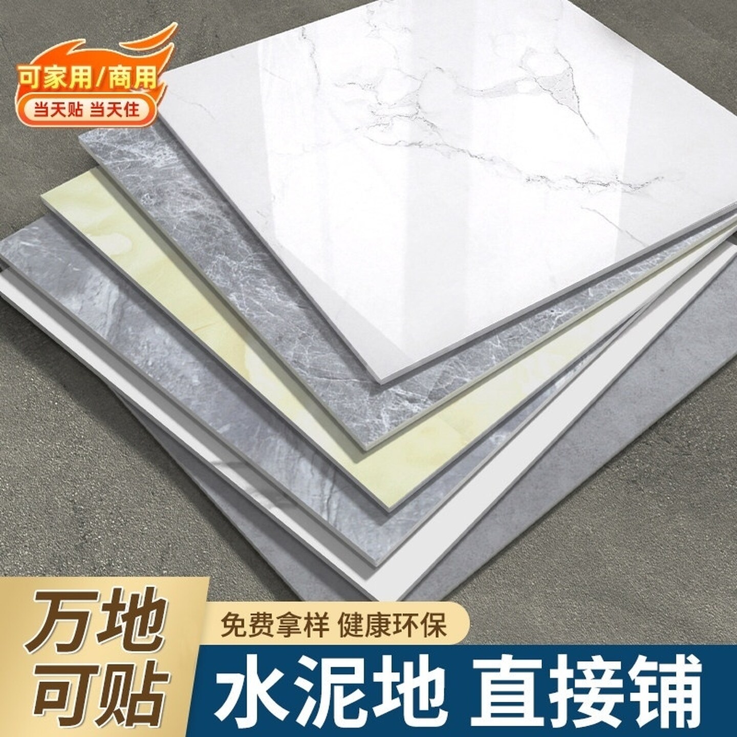 地板贴自粘pvc地板革家用加厚耐磨防地砖地直接铺仿瓷砖石塑铺垫