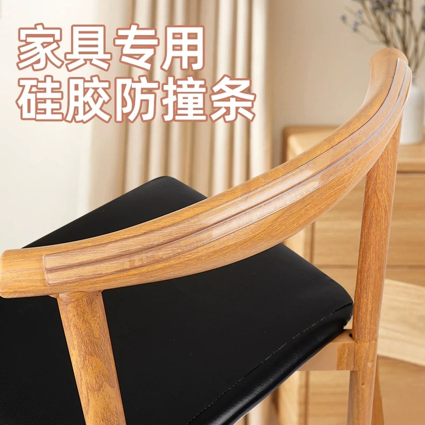 椅背防蹭墙贴椅子凳子后背防撞条办公室墙面防刮蹭软包靠墙保护垫