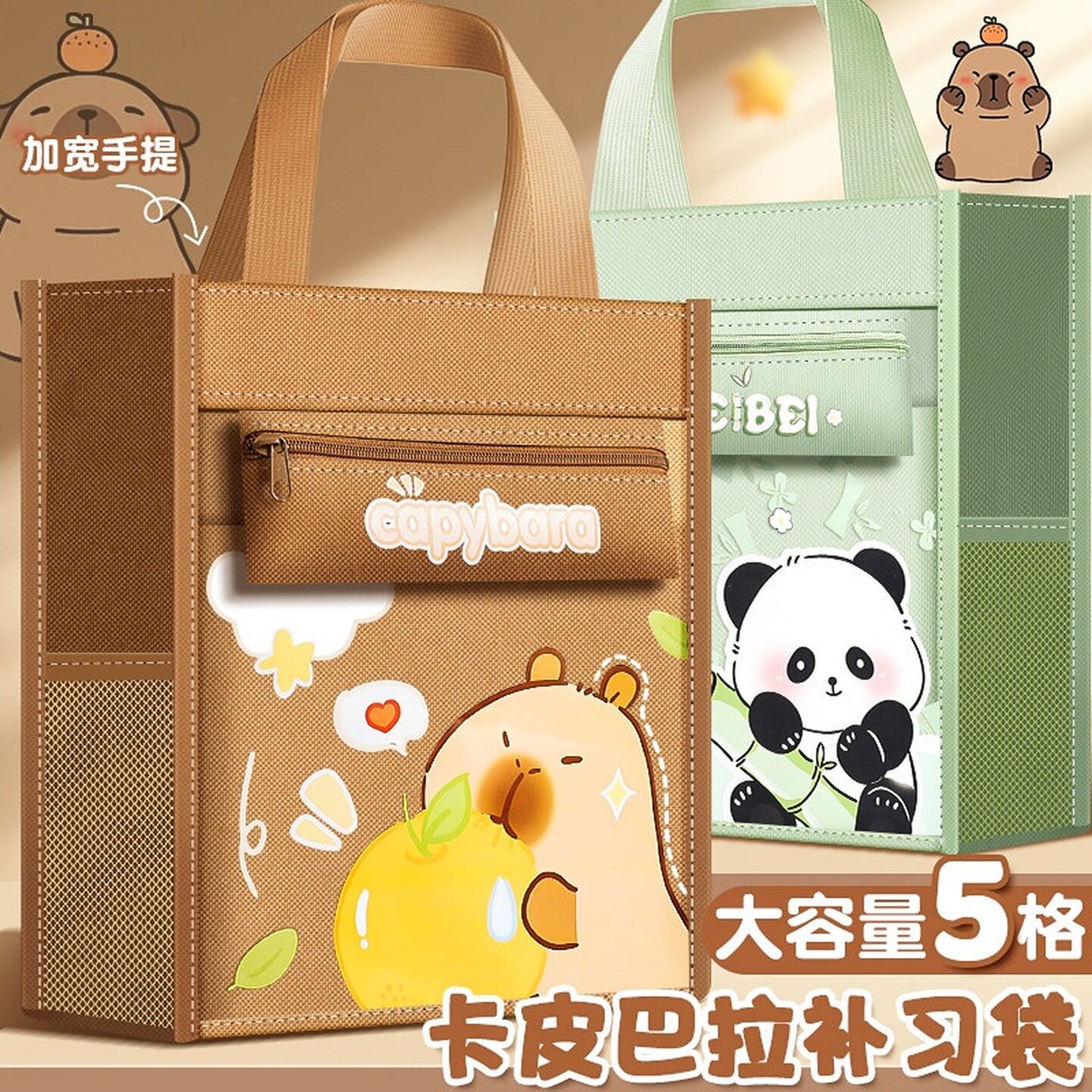手提袋拎书袋帆布袋小学生用补习班补课包学生书袋拉链式学习试卷