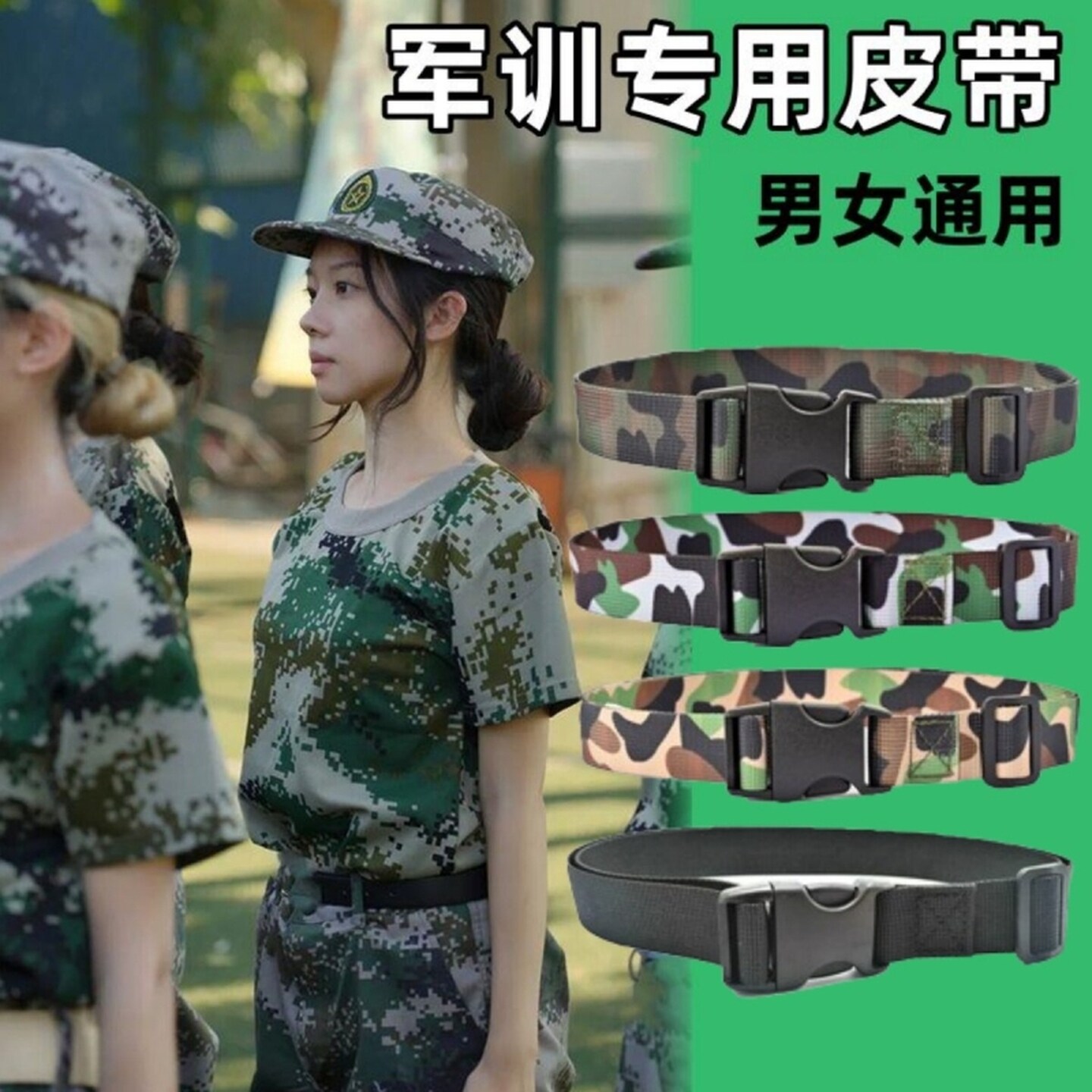 青少年军训腰带初高大学生松紧男生可调节裤带皮带无痕裤腰收紧带