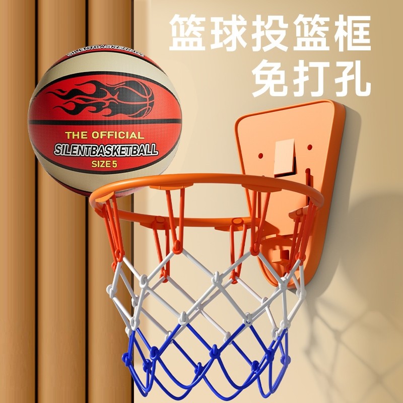 免打孔篮球投篮框家用室内儿童玩具静音款篮球墙上投篮架子壁挂式