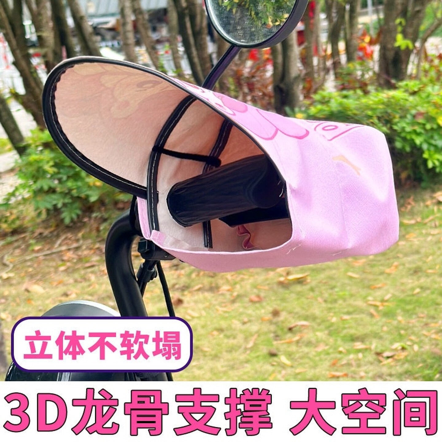 电动车防晒把手套骑车四季立体防雨水遮阳护手罩摩托车通用防晒黑