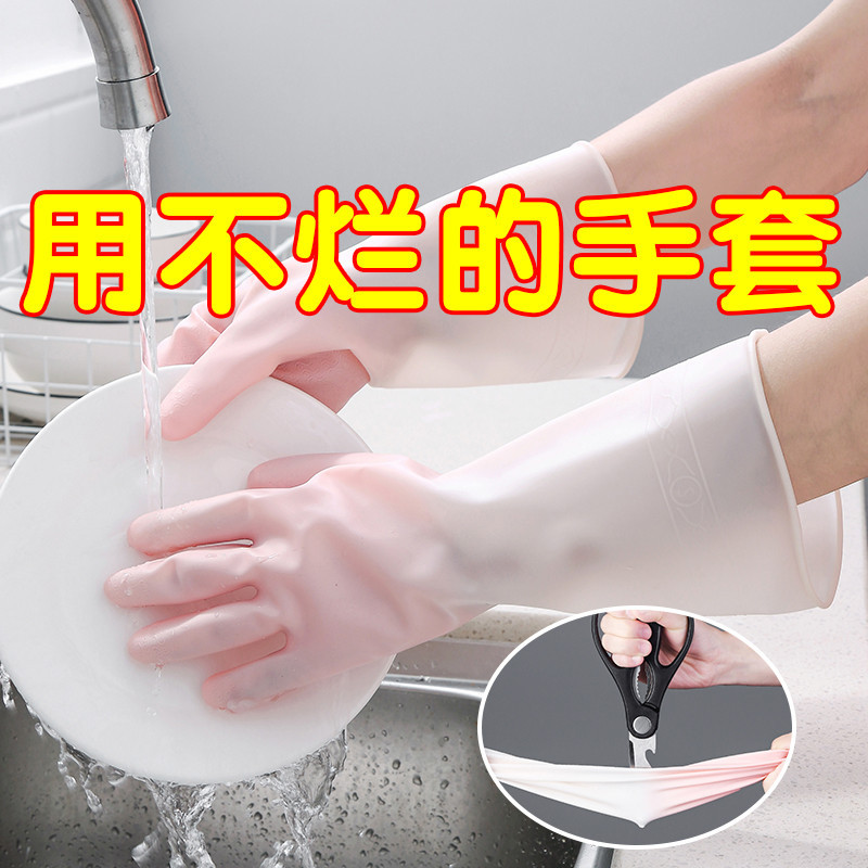 洗碗手套女厨房家用天然乳胶洗衣服防水耐用型乳胶皮家务刷锅手套
