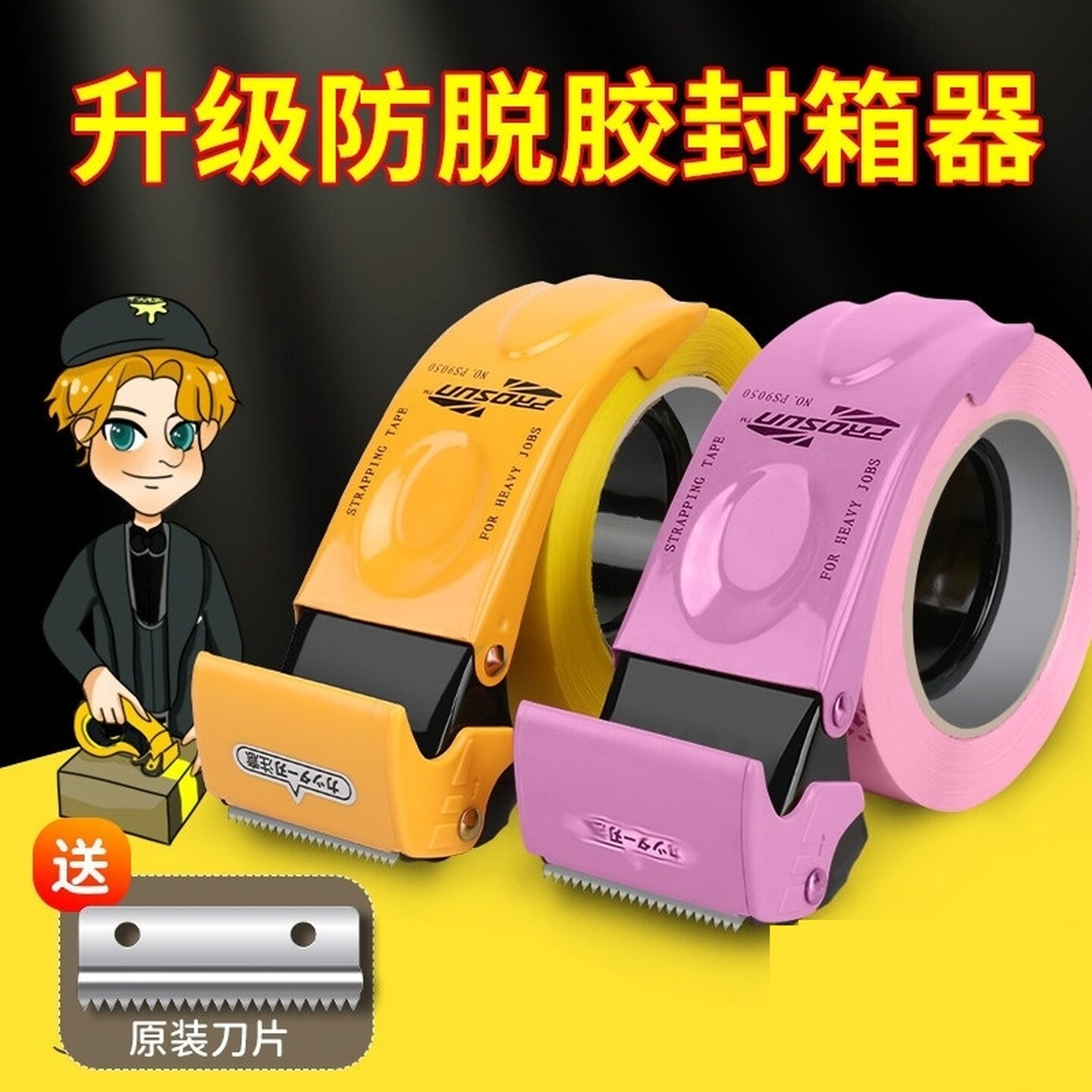 物流金属封箱器胶带透明胶带切割器胶带座封箱机神器电商快速打包