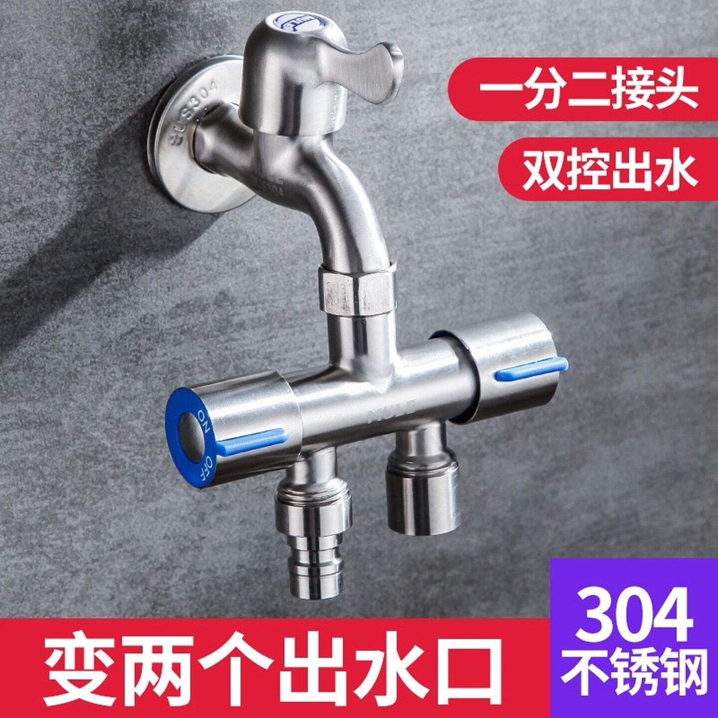 不锈钢双控角阀一进二出三通分水阀水龙头一分二分水器开关阀喷枪