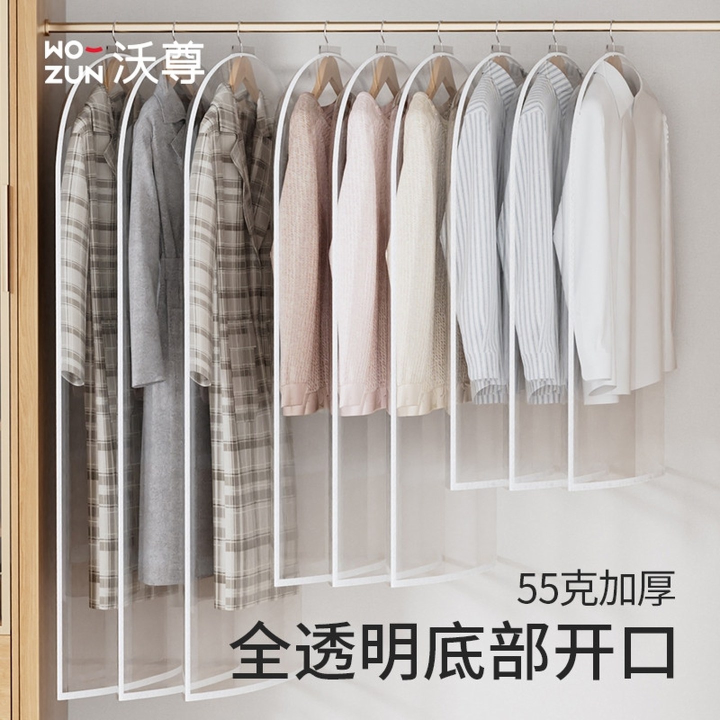 衣服防尘罩挂式通用防尘袋套大衣羽绒服收纳外套衣柜透明挂衣罩子,收纳整理,大衣/西服罩,淘宝优惠券,粉丝福利购,淘宝优惠卷
