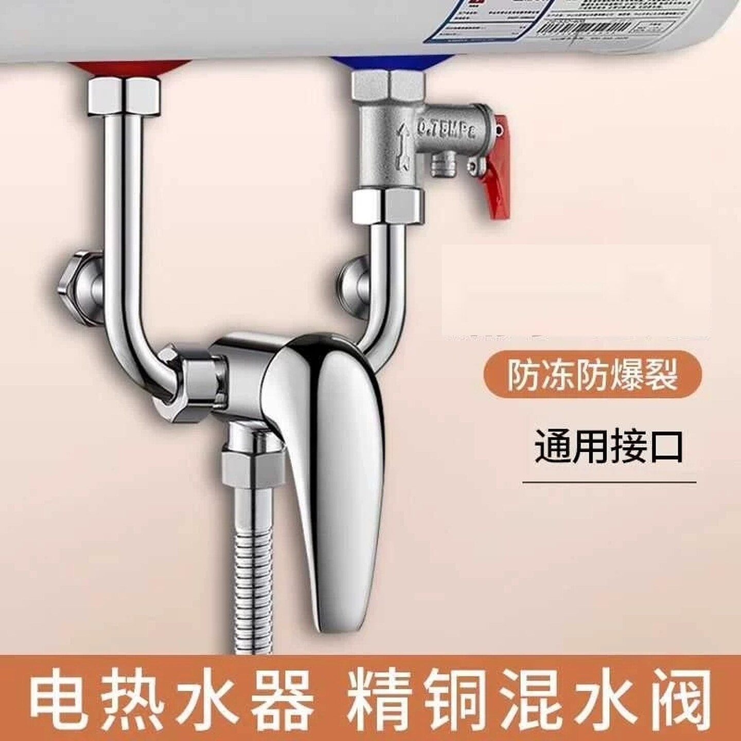 电热水器U型混水阀开关大全冷热水龙头淋浴专用明装三通阀混合阀