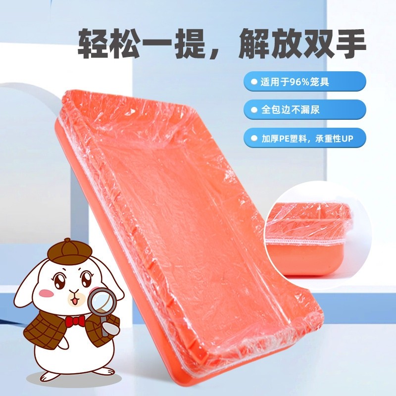 宠物托盘清洁袋鹦鹉鸟笼兔笼狗笼底盘塑料粪便套袋荷兰猪猫咪尿垫