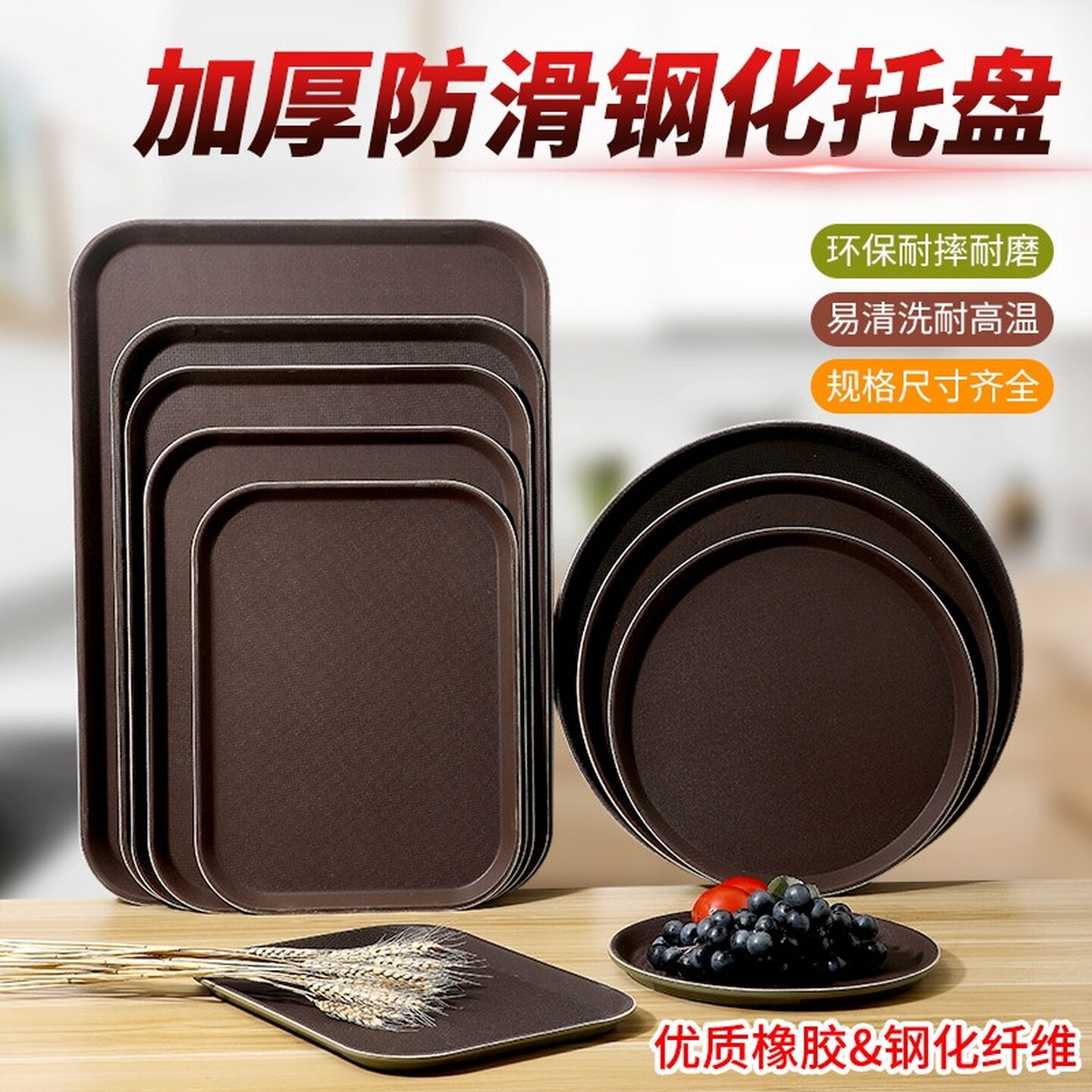 防滑托盘商用餐饮饭店端菜上菜托盘长方形圆形酒吧托盘茶盘传菜盘