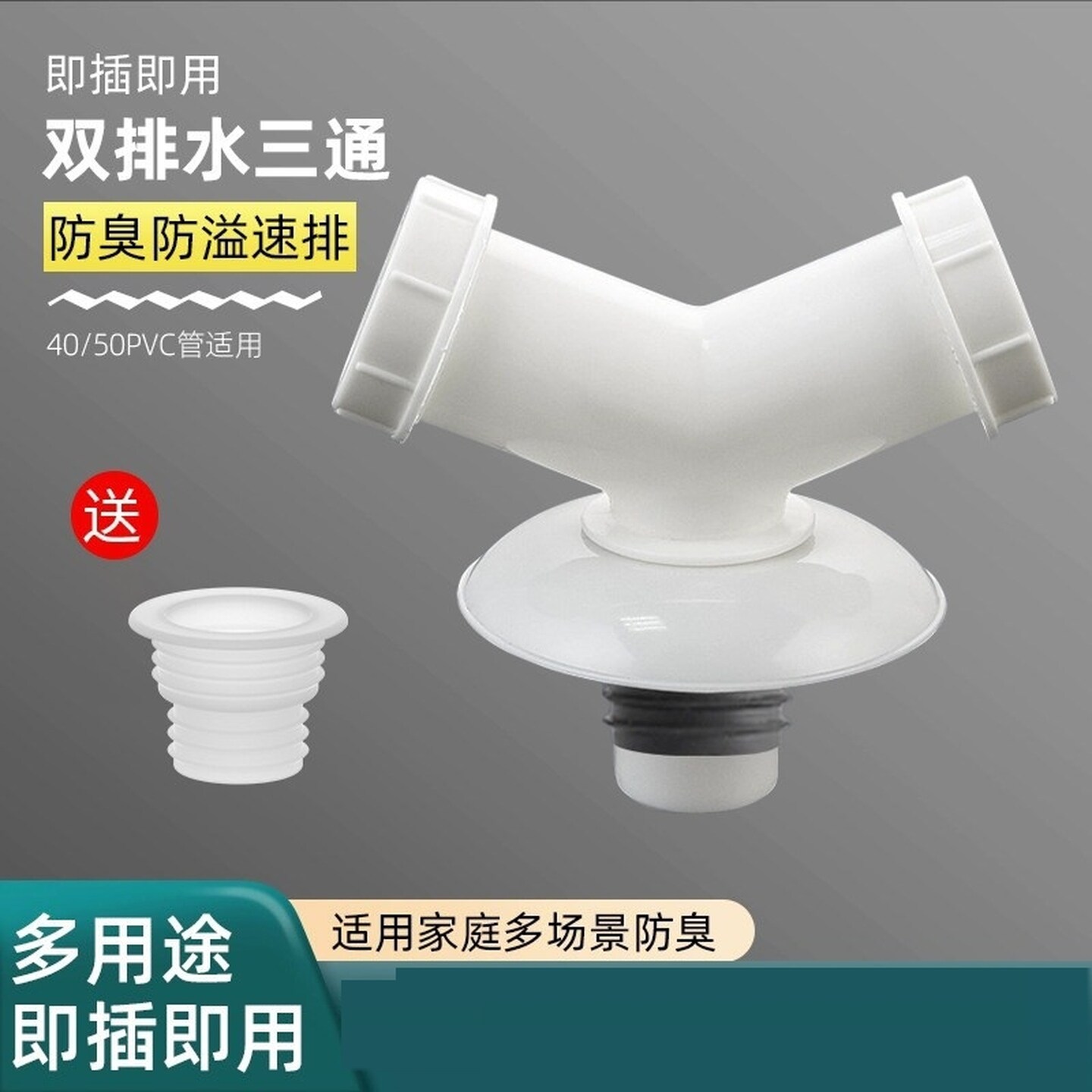 洗衣机排水管防臭三通面盆下水管地漏专用接口对接器分叉三头通用