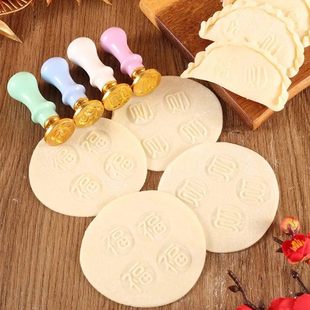 新年饺子DIY福财喜寿饺子印章包饺子用神器福禄双全压饺子皮模具