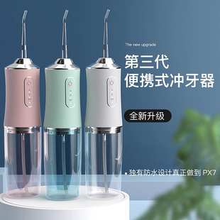牙线正畸喷头牙缝清洁儿童可用 家用电动牙齿冲牙器洁牙神器便携式