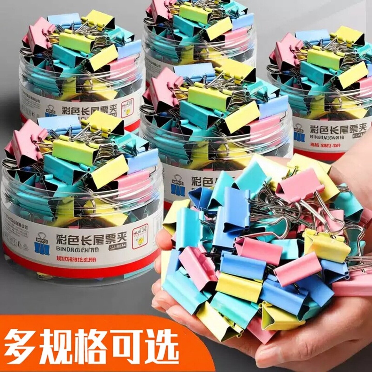 长尾夹多功能夹子办公夹燕尾夹大号资料试卷夹桌面收纳超大号整理