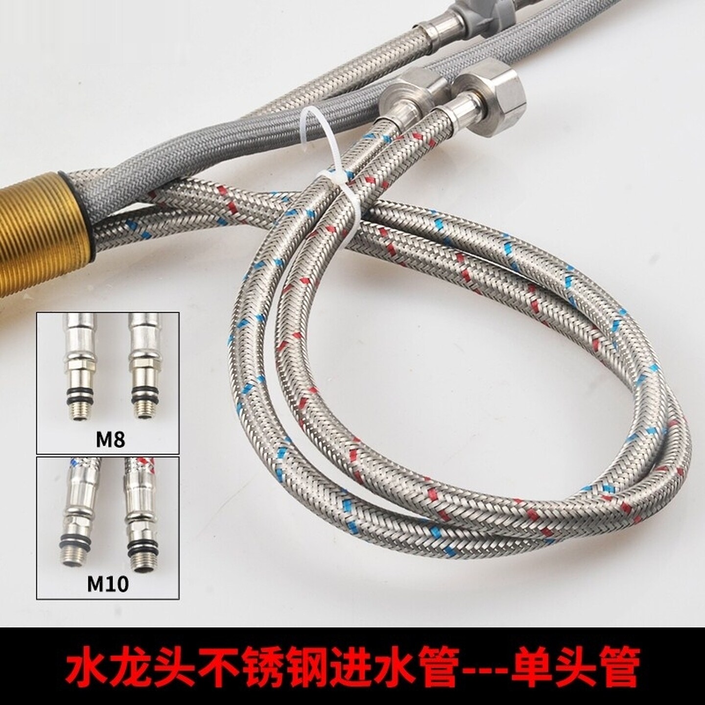 抽拉式水龙头进水管配件冷热软管尖头2分上水管子小口径防爆编织