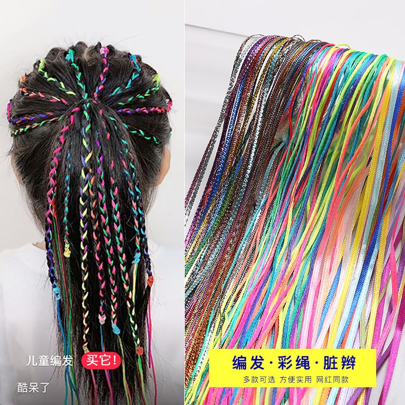 编发彩绳脏脏辫头绳脏辫发绳七彩丝带儿童彩带彩色发绳可爱女头饰