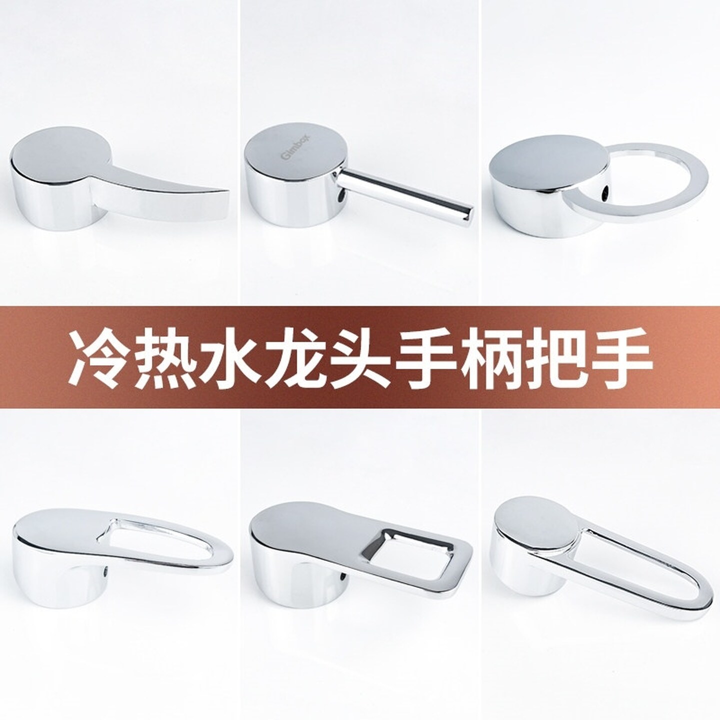 手柄冷热水龙头把手厨房面盆混水阀开关手轮阀芯维修配件大全菜盆