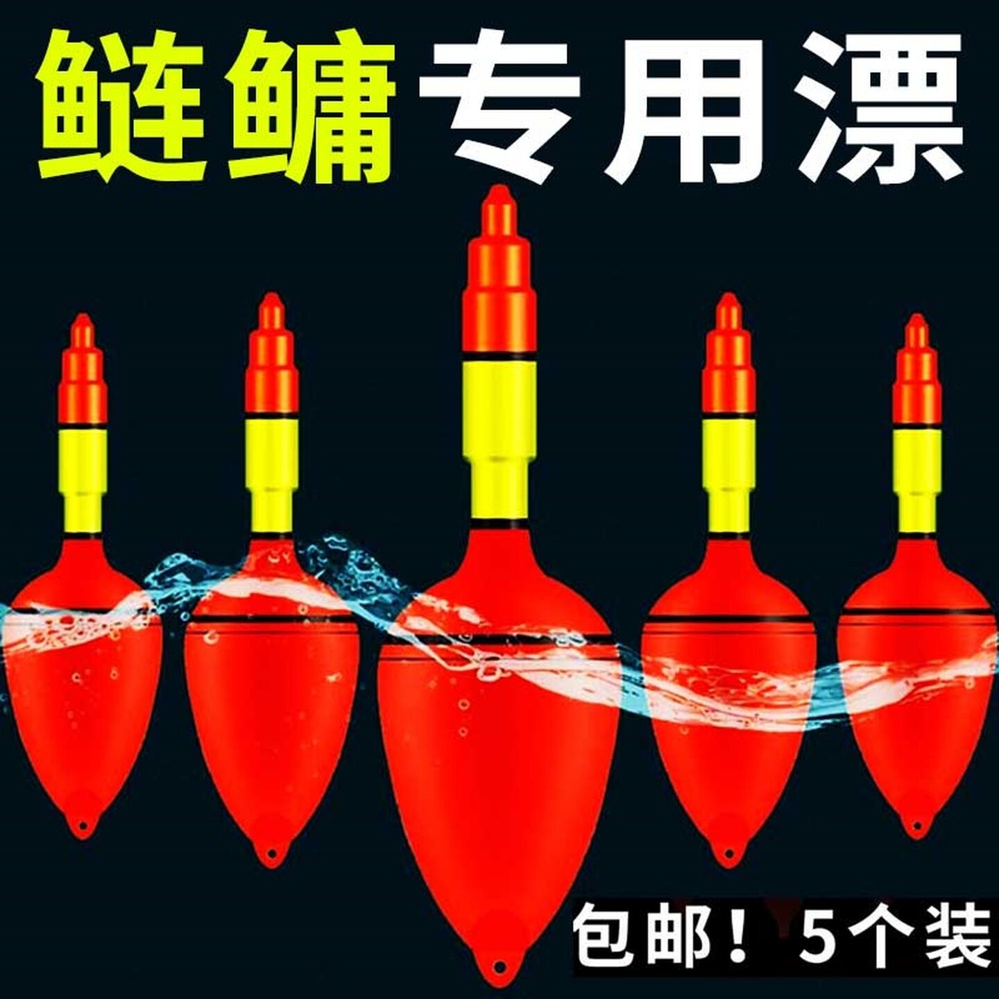 鱼漂大肚漂远投夜光抛竿海竿鲢鳙海杆海钓浮标阿波漂滑漂专用加厚