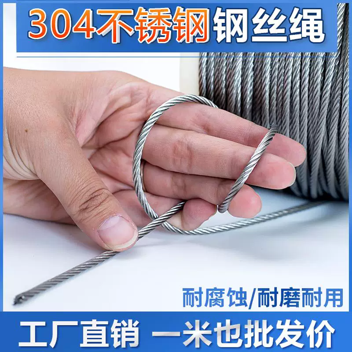 国旗旗杆不锈钢绳升旗专用钢丝绳旗杆绳升降国旗的绳子绳阳台