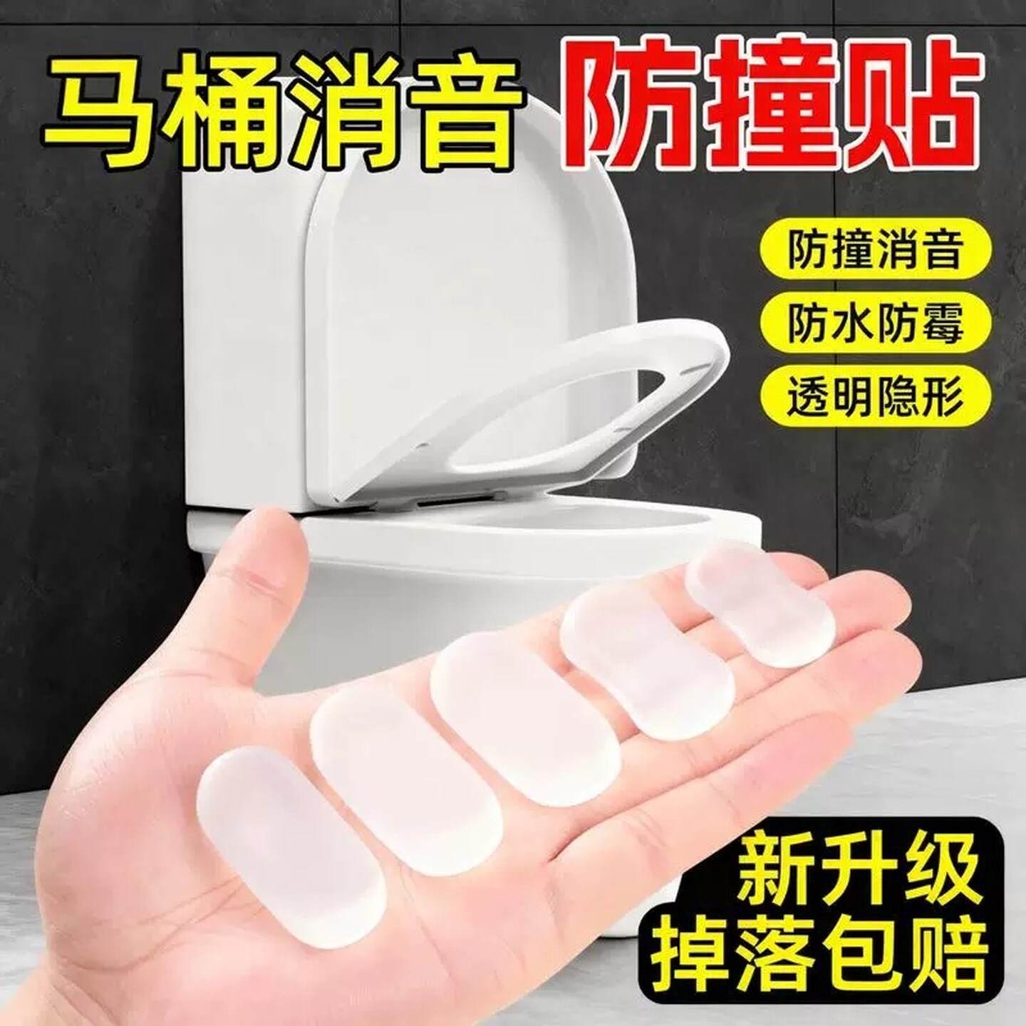 马桶盖缓冲垫片增高减震垫片座便器盖板防撞静音硅胶垫马桶圈贴片
