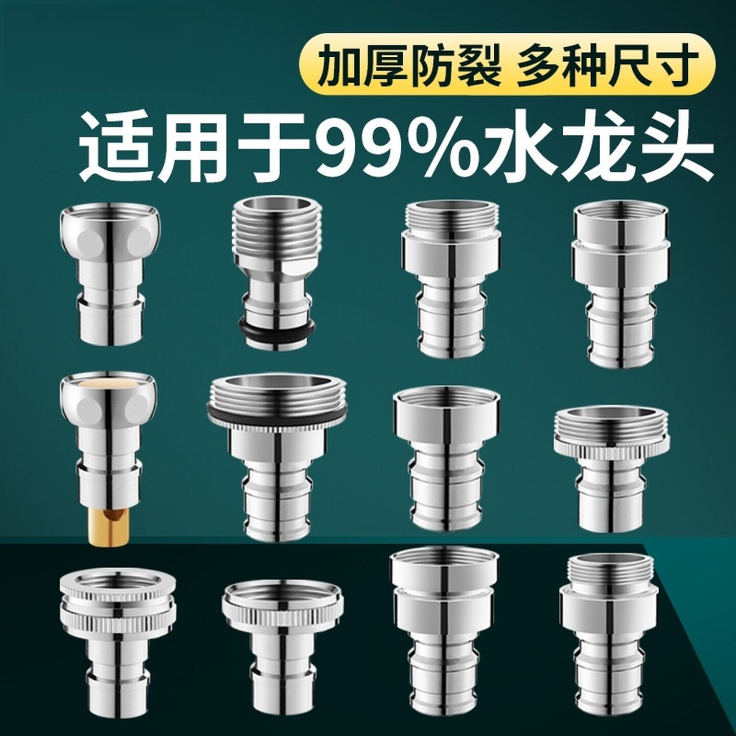 洗脸盆洗衣机进水管转换水嘴自动止水阀细牙厨房出水嘴水龙头嘴子