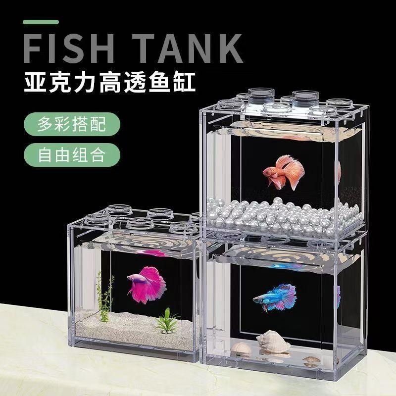 泰国斗鱼缸加厚亚克力客厅小型桌面家用积木盒金鱼专用2025新款缸