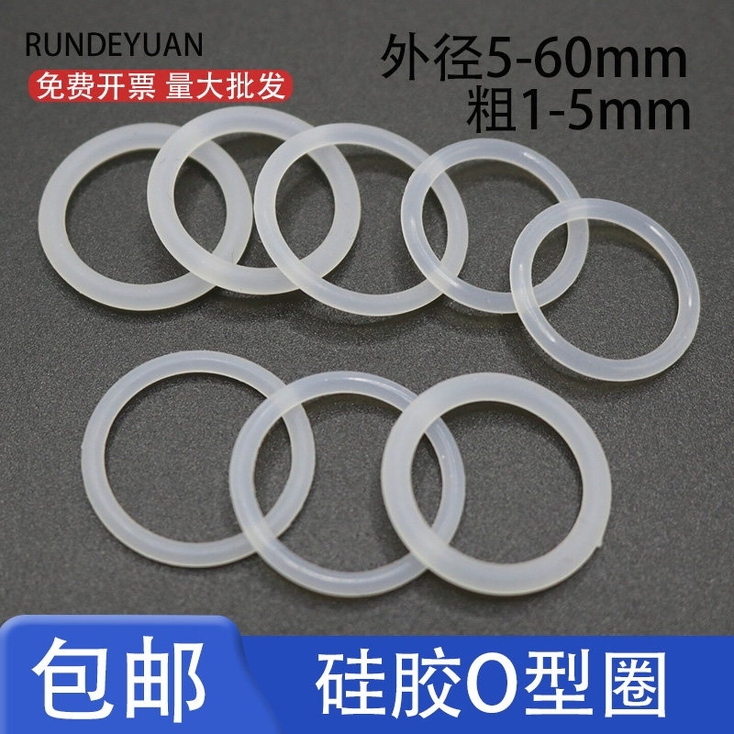 o型耐高温硅胶圈水龙头防水密封圈垫圈硅橡胶密封件圆形垫片大号