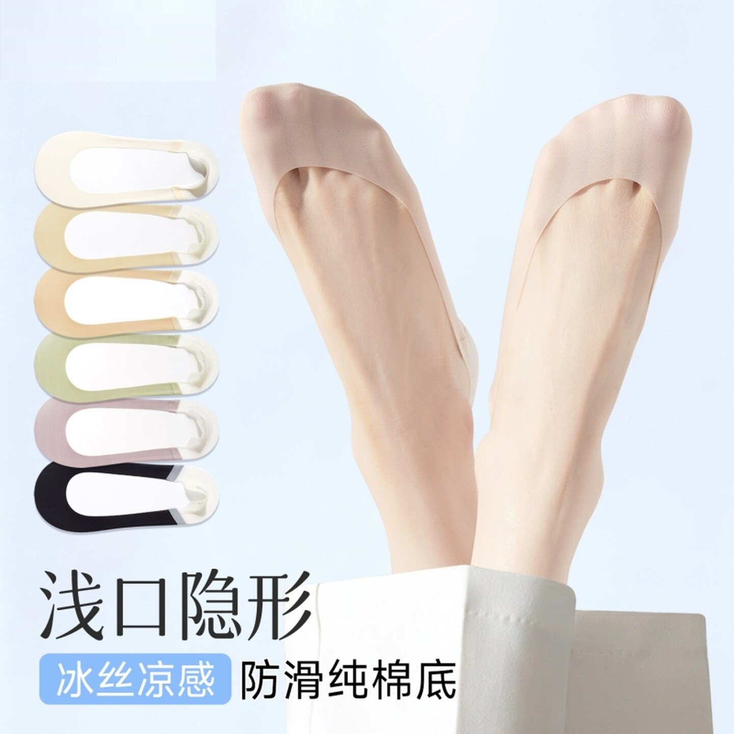 无痕隐形船袜女士超浅口透气防滑贴合日常穿鞋不易滑落舒适纯棉底