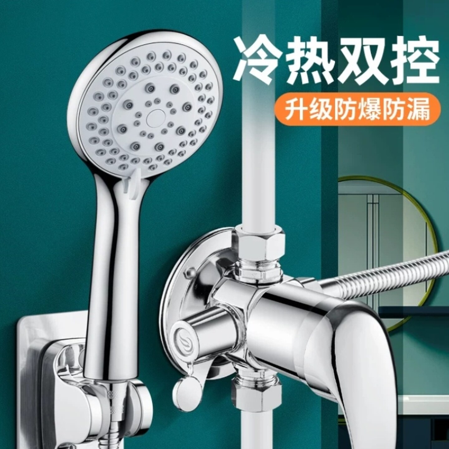 太阳能混水阀老式带上水电热水器冷热水龙头花洒开关套装洗澡配件
