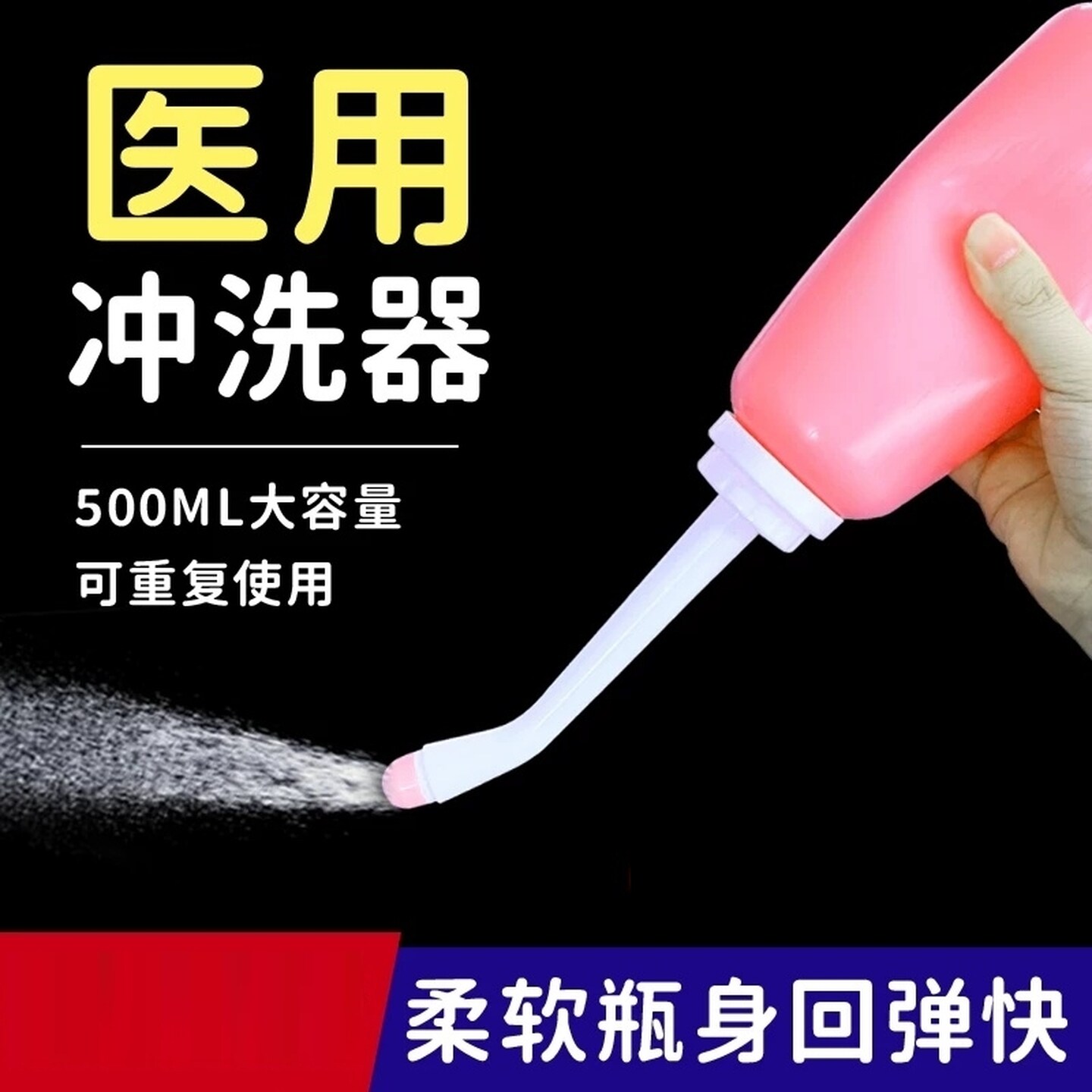 产妇洗器洁身器便携式冲洗器洗屁股神器手持式产后洗屁器坐月子孕