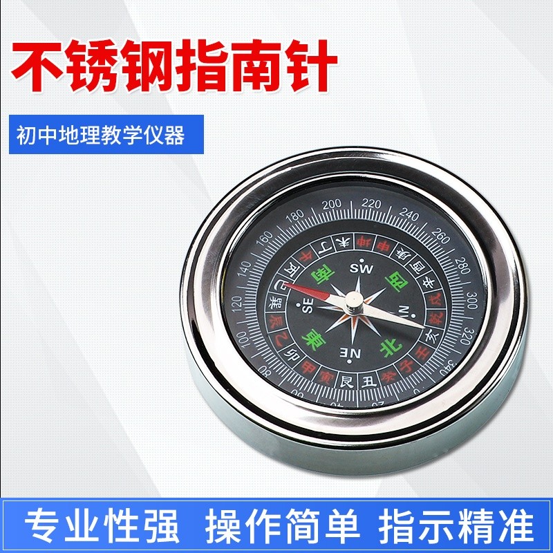 车载指南针高精度夜光车用罗盘指南针多功能儿童小学生用户外用品
